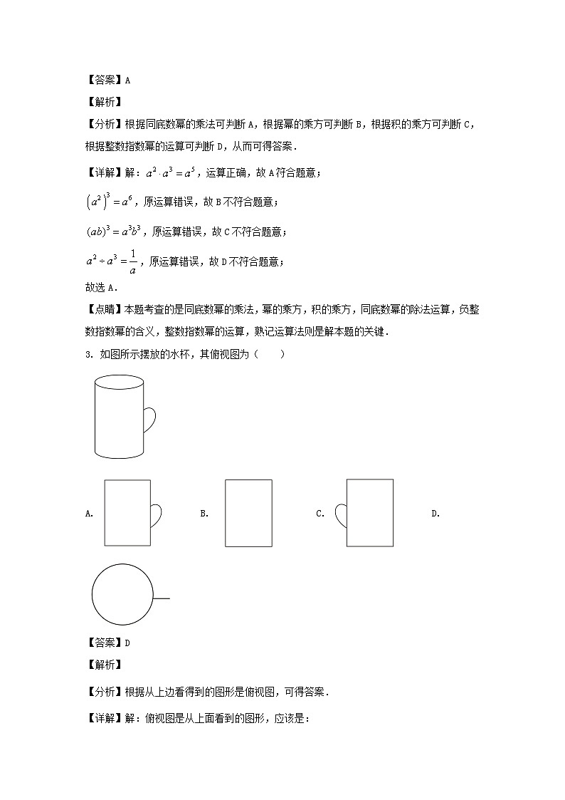 2023年山东滨州中考数学试题（Word版附答案）第2页