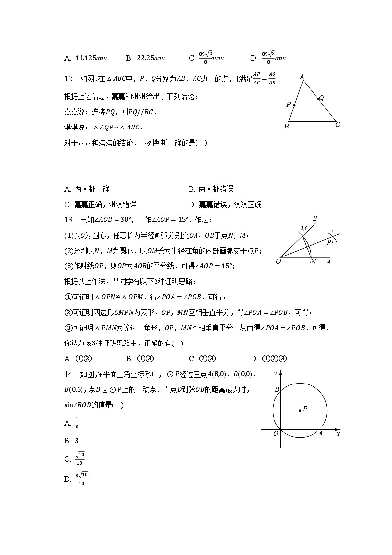 2023年河北省沧州市任丘市中考数学结业试卷（含解析）03