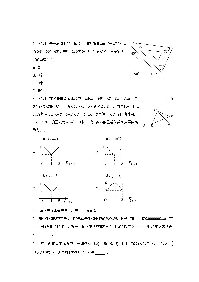 2023年辽宁省鞍山市海城市孤山中学中考数学三模试卷（含解析）02