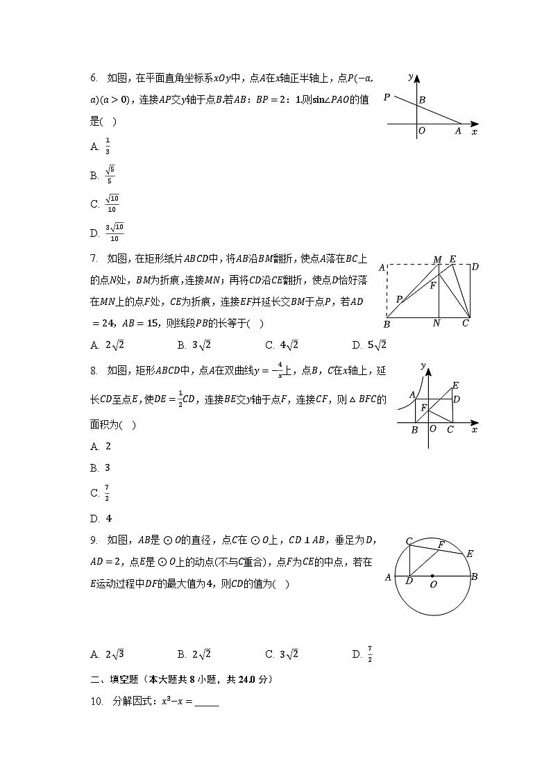 2023年江苏省无锡市滨湖区江南大学附属实验中学中考数学二模试卷（含解析）02