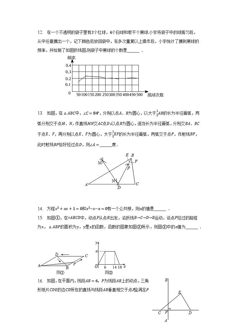 2023年四川省广元市利州区中考数学二模试卷（含解析）03