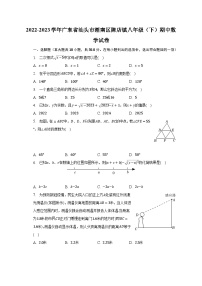 2022-2023学年广东省汕头市潮南区陈店镇八年级（下）期中数学试卷(含解析）