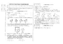 吉林省德惠市第三中学、德惠市第四中学、德惠市第五中学、德惠市第二十九中学2023学年度初中学业水平考试++++数学