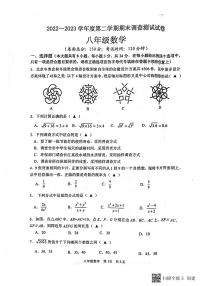 江苏省淮安市洪泽区2022-2023学年八年级下学期6月期末数学试题