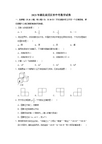 2023年湖北省武汉市中考数学试卷