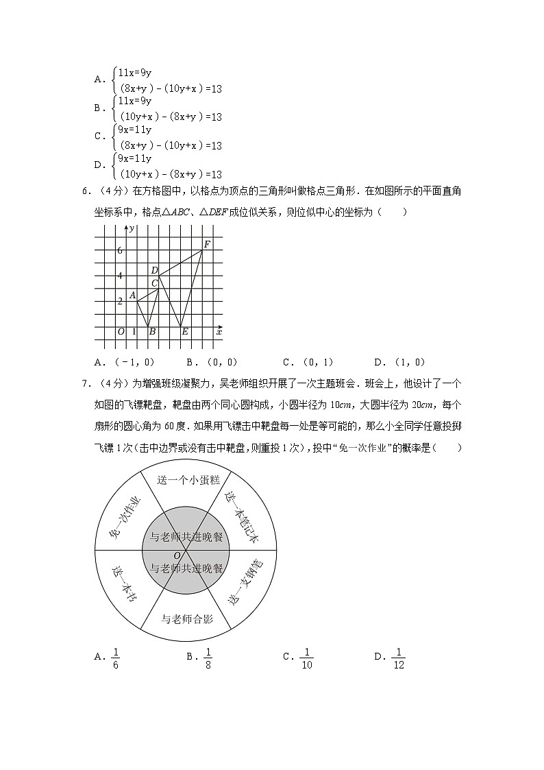 2023年四川省遂宁市中考数学试卷附解析02