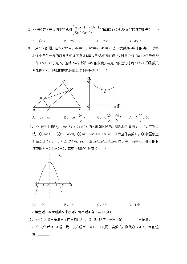 2023年四川省遂宁市中考数学试卷附解析03