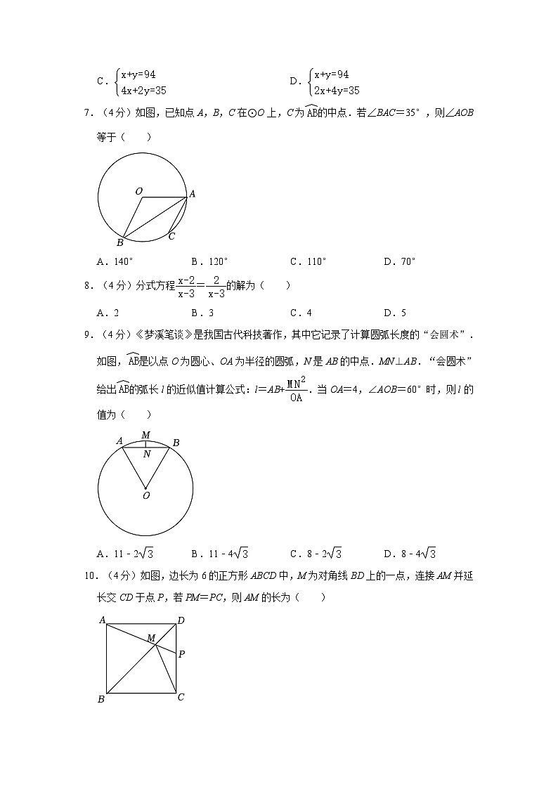 2023年四川省宜宾市中考数学试卷附解析02