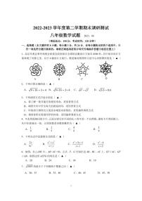 江苏省淮安市金湖县2022-2023学年八年级下学期6月期末数学试题