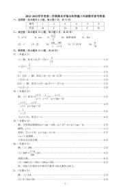 江苏省南京市联合体2022-2023学年八年级下学期+数学期末试卷+