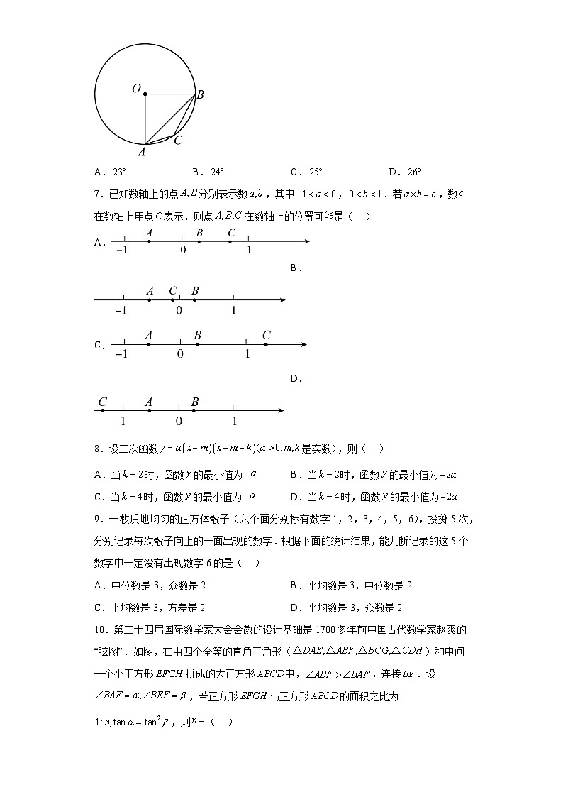 2023年浙江省杭州市中考数学真题（含答案）第2页