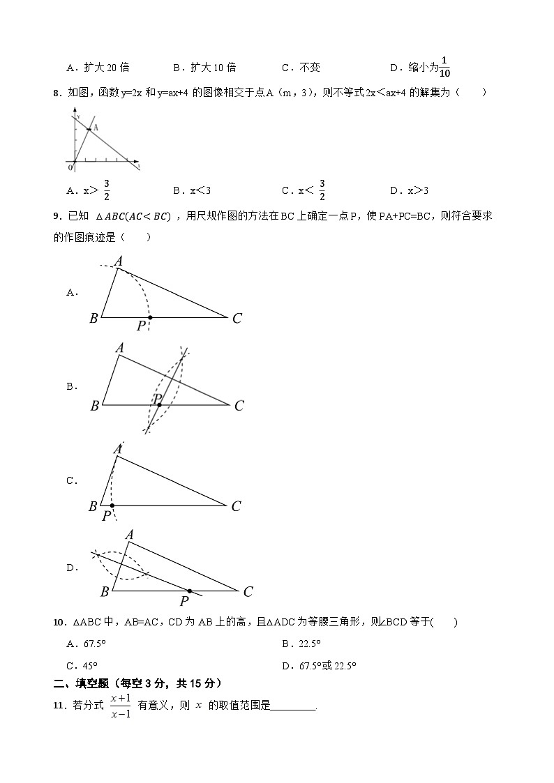 2022--2023学年北师大版数学八年级下学期期末复习诊断卷（含答案）02