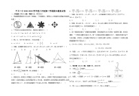 甘肃省白银市平川区第二中学2022-2023学年八年级下学期数学期末模拟试卷（含答案）