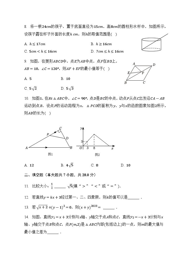 广东省汕头市潮阳区2022-2023学年八年级下学期期末数学复习试卷（含答案）第2页