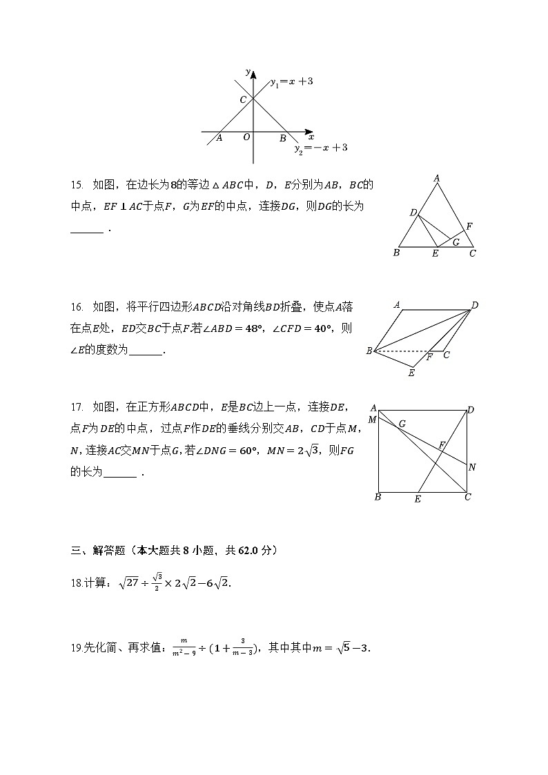 广东省汕头市潮阳区2022-2023学年八年级下学期期末数学复习试卷（含答案）第3页