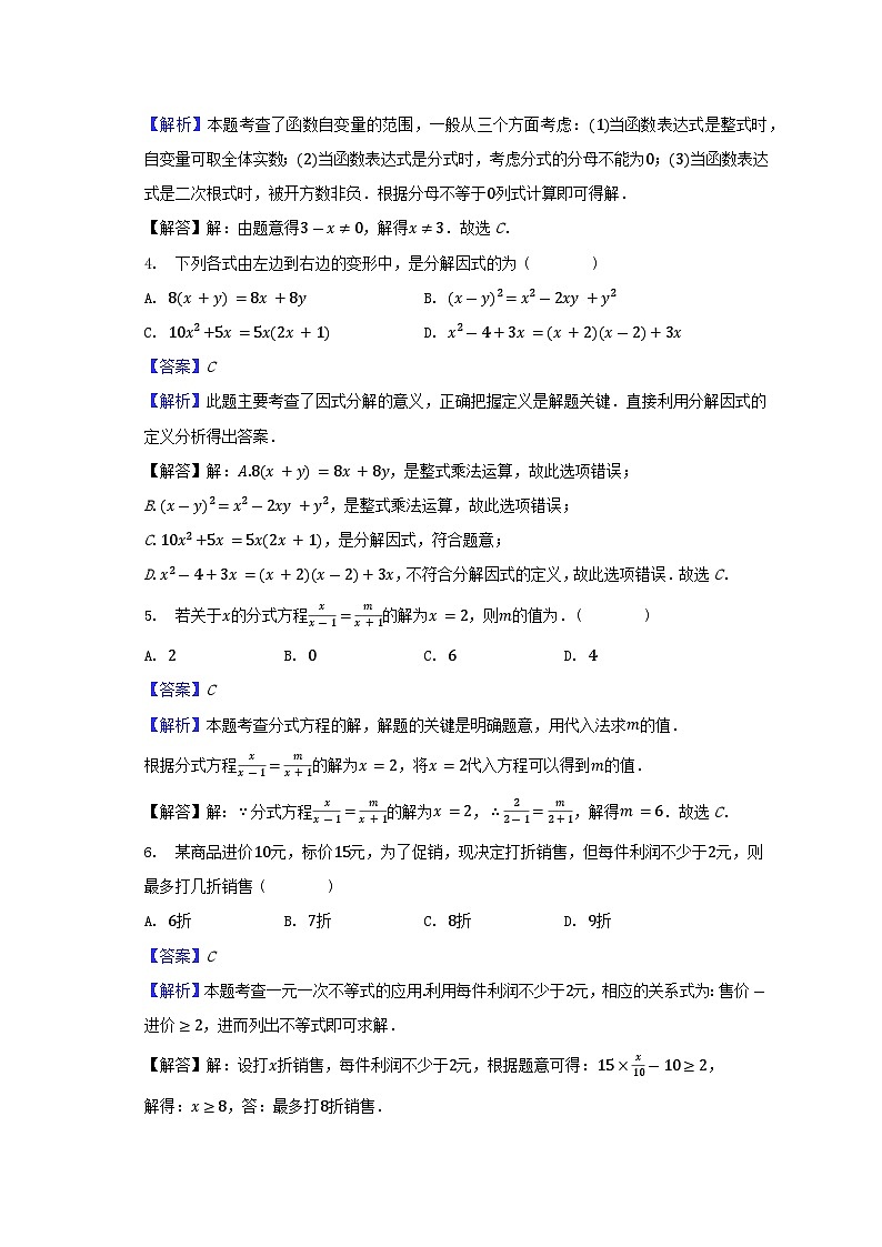 四川省金堂县金龙中学2022-2023学年八年级下学期数学6月期末模拟题（含答案）02