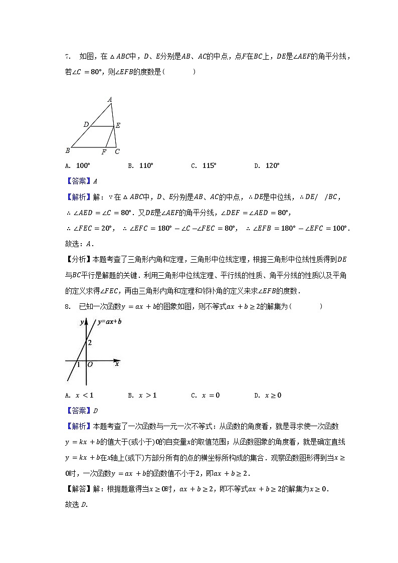 四川省金堂县金龙中学2022-2023学年八年级下学期数学6月期末模拟题（含答案）03