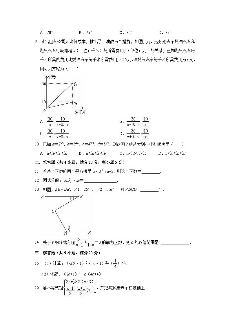 2022-2023学年沪科版七年级下册数学期末复习试卷（含答案）02