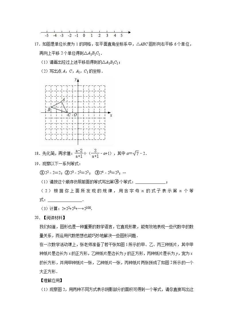 2022-2023学年沪科版七年级下册数学期末复习试卷（含答案）03