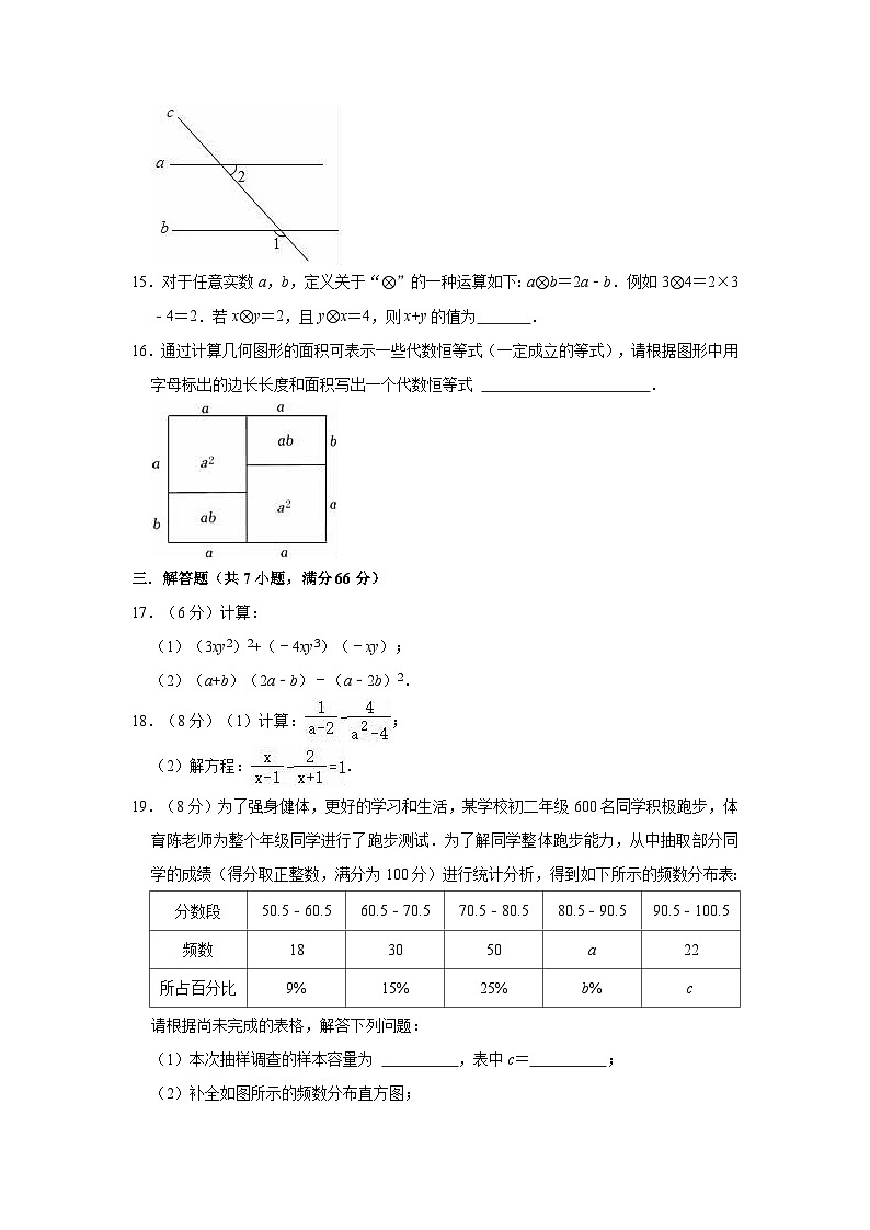 2022-2023学年浙教版七年级下册数学期末复习试卷（含答案）03