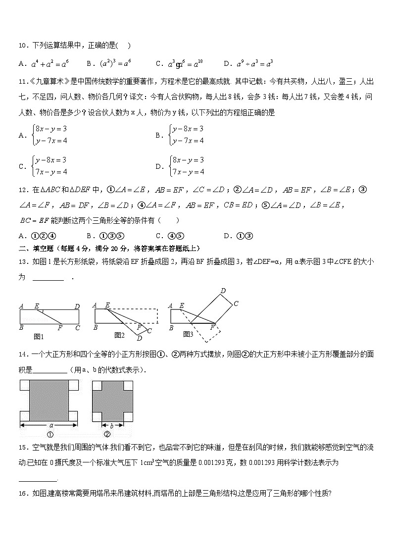 广东省广州市白云区广雅实验学校2022-2023学年下学期期末综合测试模拟七年级数学试题（含答案）03