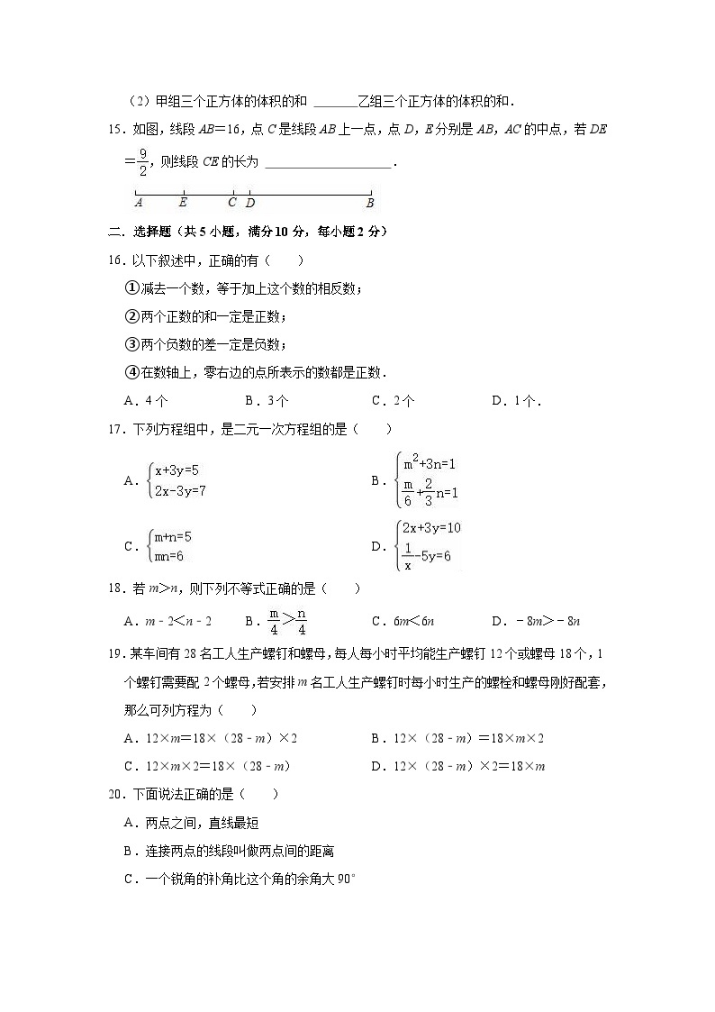 2022-2023学年沪教版六年级下册数学期末复习试卷（含答案）02