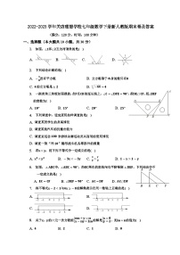 +河南省+信阳市关店理想学校2022-2023学年七年级数学下学期期末卷+