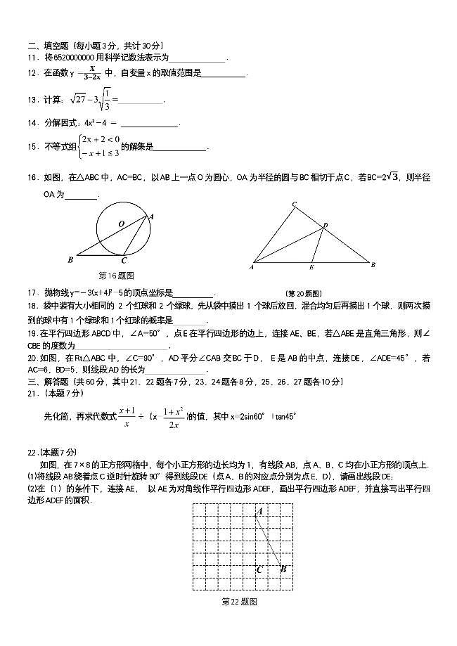 黑龙江省哈尔滨市第四十七中学2023年中考四模数学试题第2页