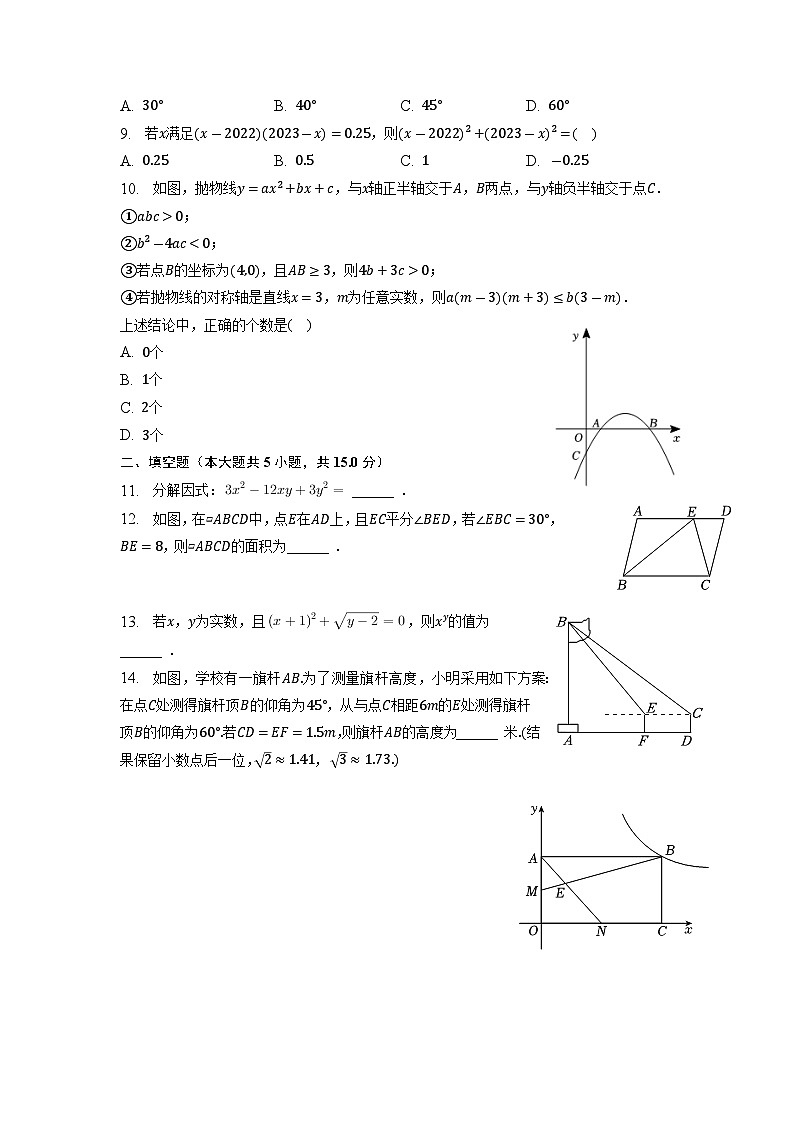 2023年广东省惠州市惠阳区中考数学模拟试卷(含答案)02