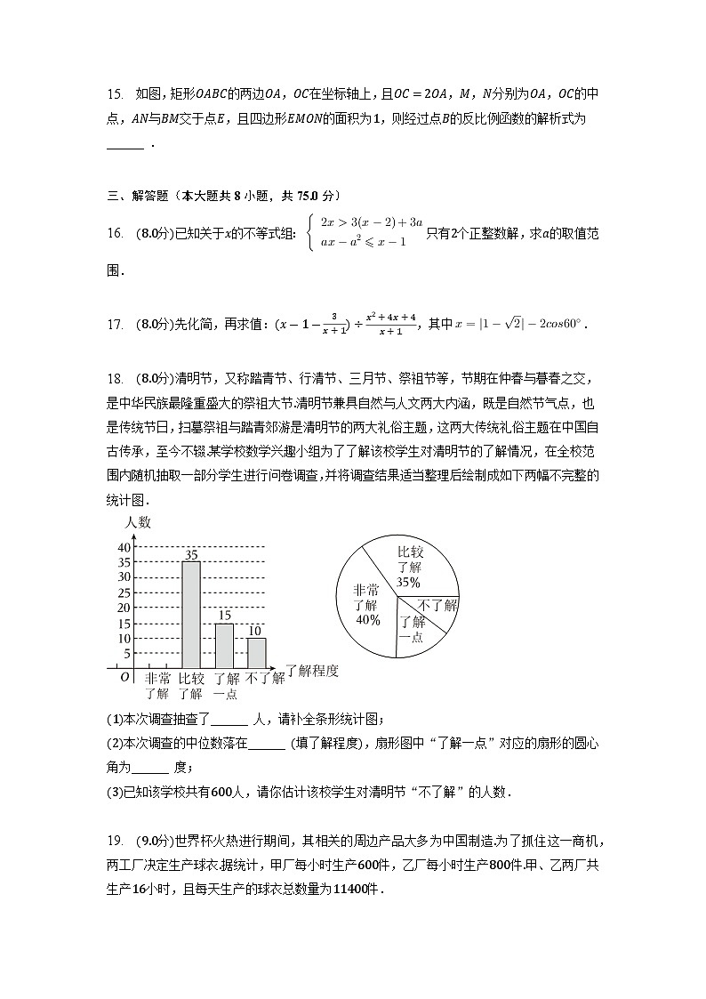 2023年广东省惠州市惠阳区中考数学模拟试卷(含答案)03