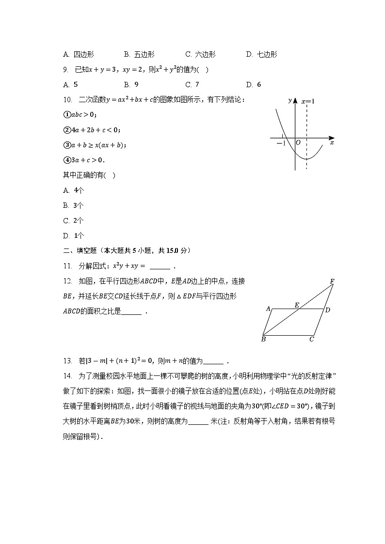 2023年广东省惠州市惠阳区中考数学一模试卷(含解析)02