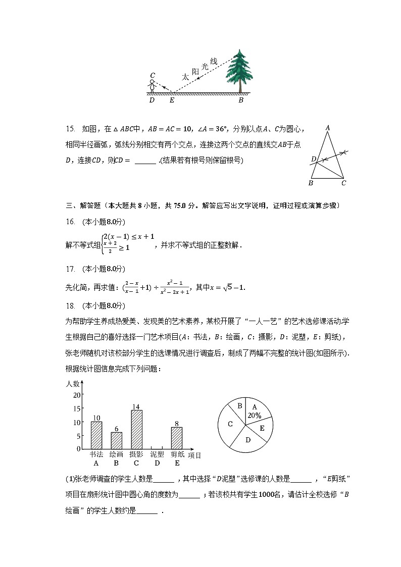 2023年广东省惠州市惠阳区中考数学一模试卷(含解析)03