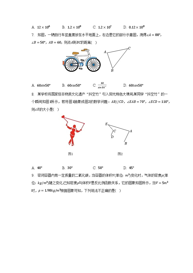 2023年广东省深圳市坪山区中考数学二模试卷(含解析)第2页