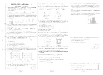 2023年贵州省中考数学猜押试卷(一）、（二）（图片版含答案)