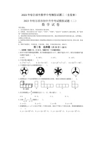 2023年哈尔滨市数学中考模拟试题二(图片版，含答案)