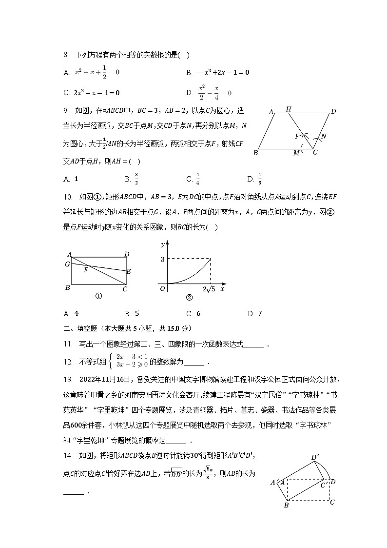 2023年河南省新乡市重点中学中考数学二模试卷（含解析）02