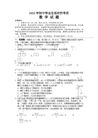 2023年湖北省十堰市丹江口市九年级中考适应性考试数学试题(含答案)