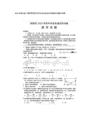 2023年湖北省十堰市郧阳区初中毕业生适应性训练数学试题(含答案)