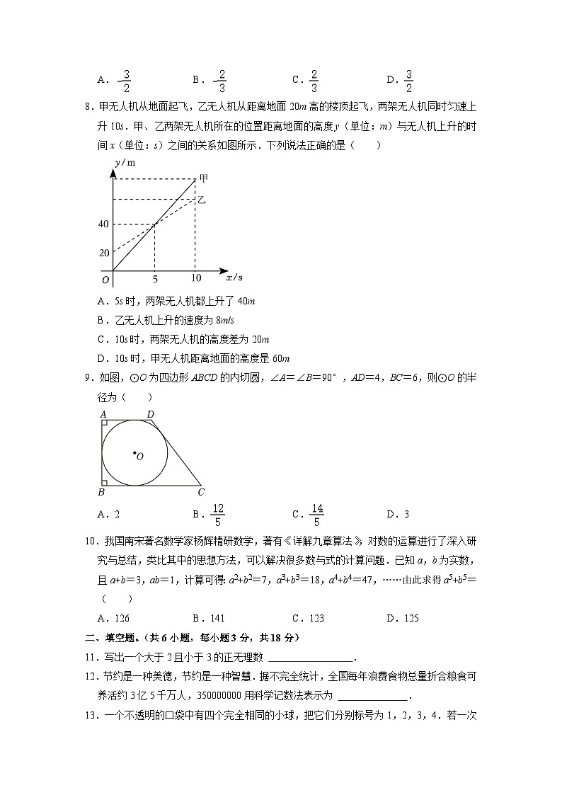 2023年湖北省武汉市江岸区九年级数学中考模拟综合训练（—）02