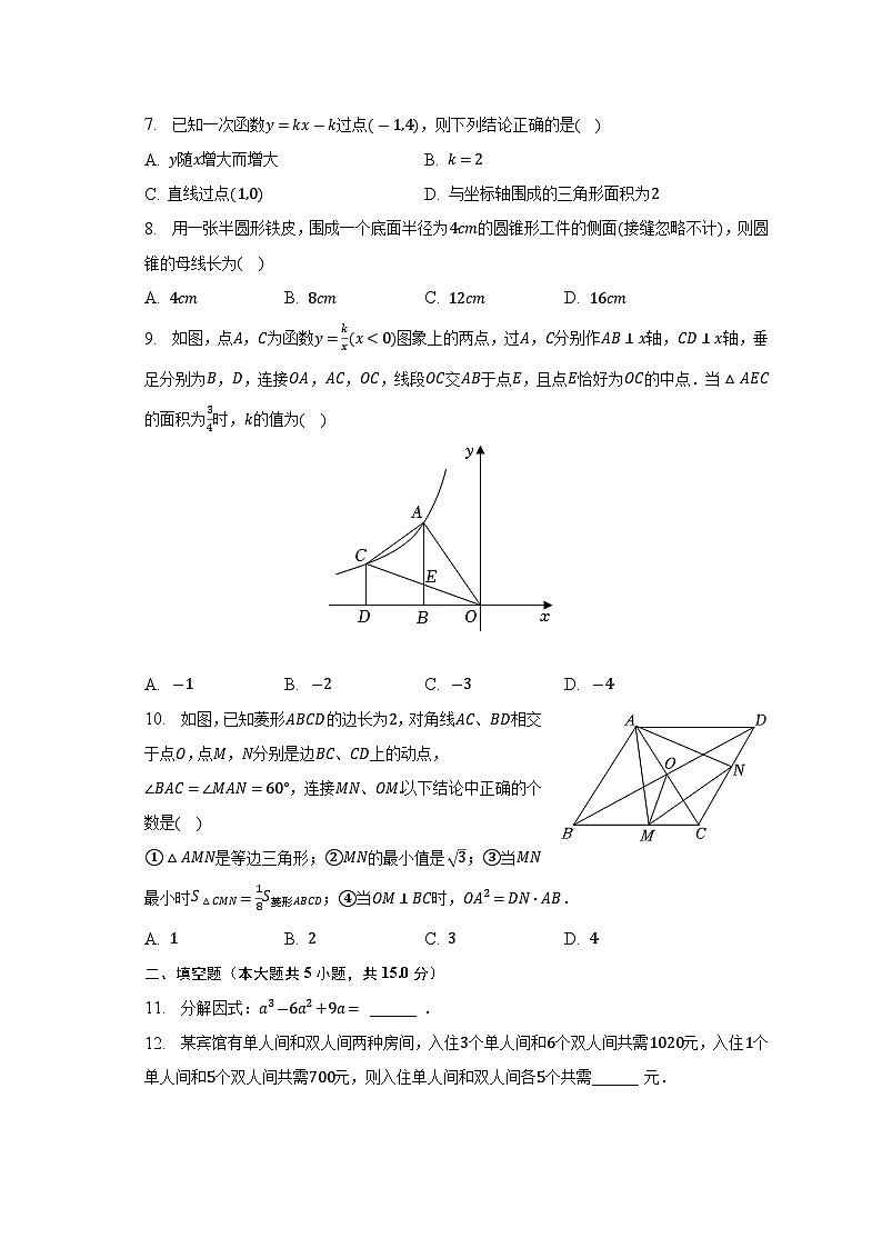 2023年湖北省仙桃市重点学校联考中考数学模拟试卷（5月份）(含解析)02