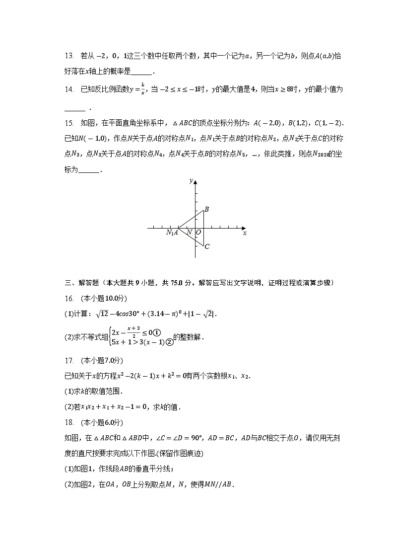 2023年湖北省仙桃市重点学校联考中考数学模拟试卷（5月份）(含解析)03
