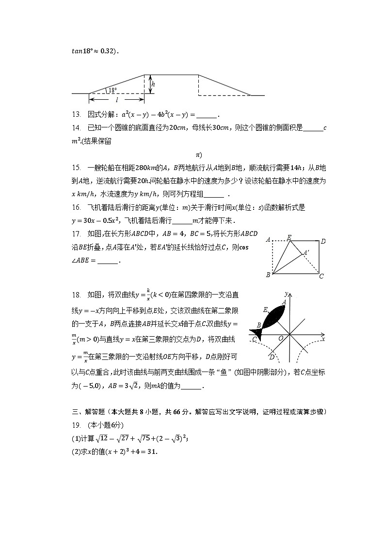2023年江苏省南通市如皋市中考冲刺数学模拟练习试卷03