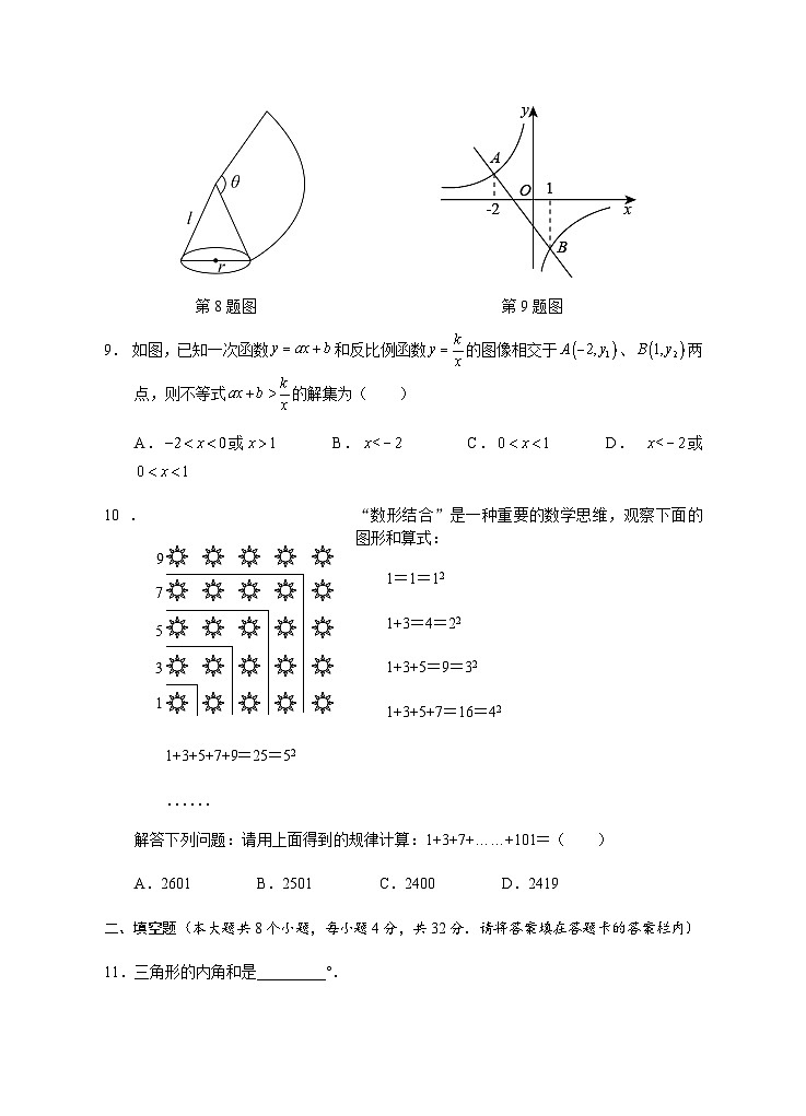 2023年湖南省永州市零陵区2023年中考三模数学试题第3页