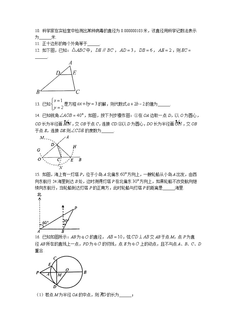 2023年湖南省岳阳市岳阳县中考二模数学试题(含答案)02