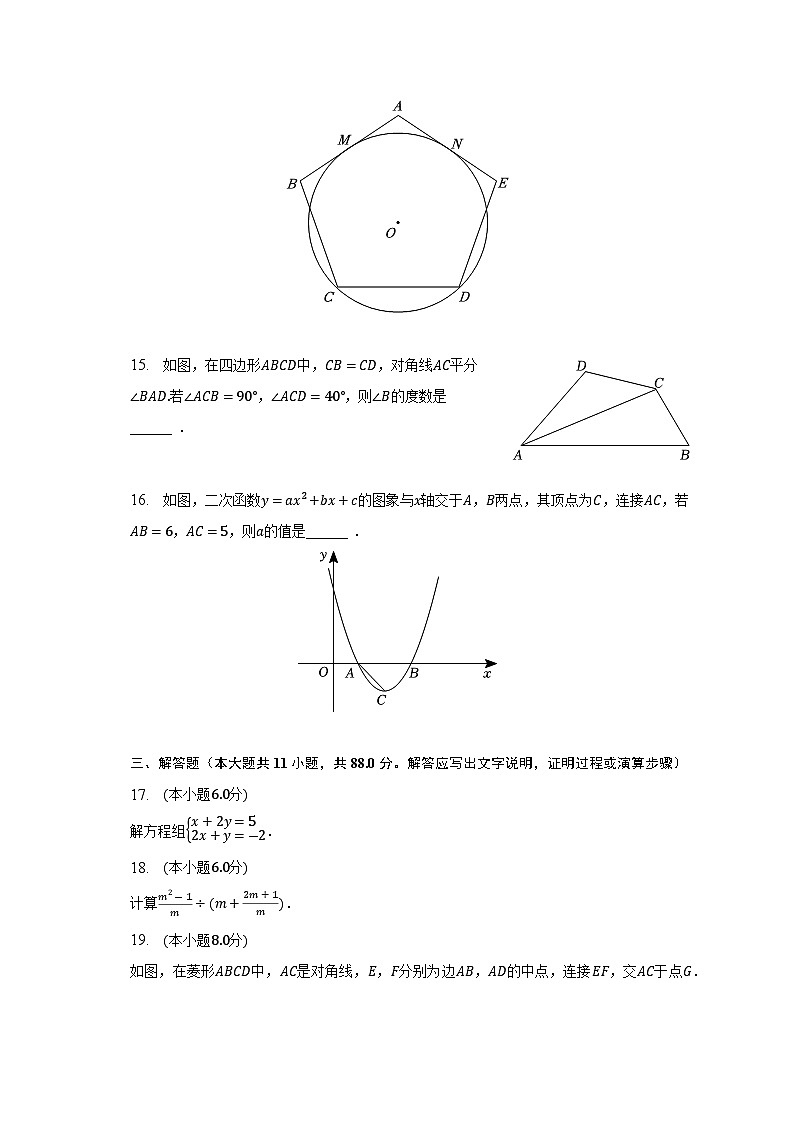 2023年江苏省南京市秦淮区中考数学一模试卷(含解析)03