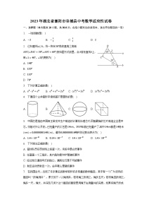 2023年湖北省襄阳市谷城县中考数学适应性试卷(含解析)