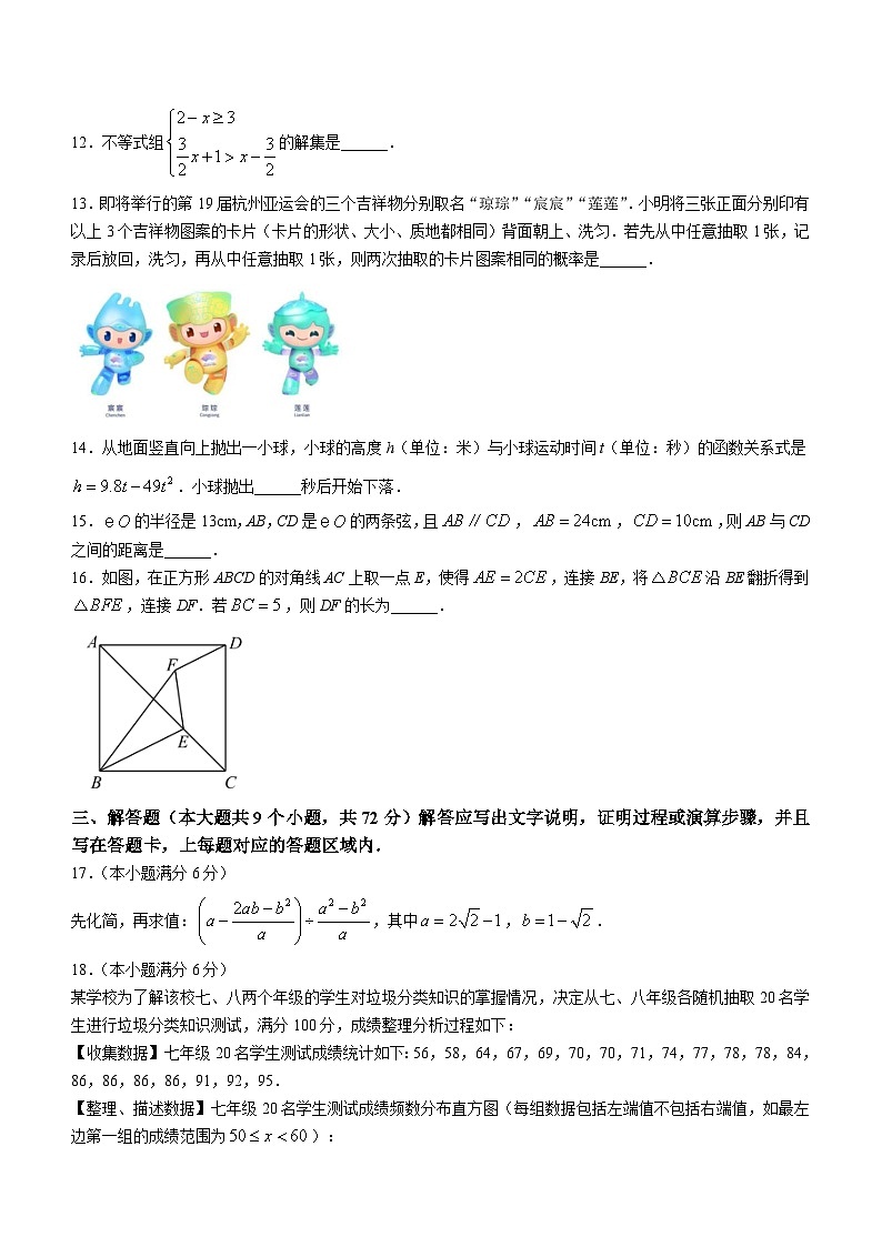 2023年湖北省襄阳市枣阳市中考一模数学试题(含答案)第3页