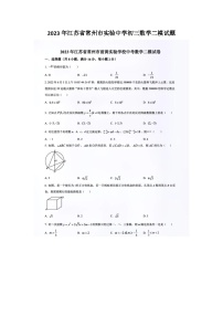 2023年江苏省常州市实验中学初三数学二模试题(含答案)