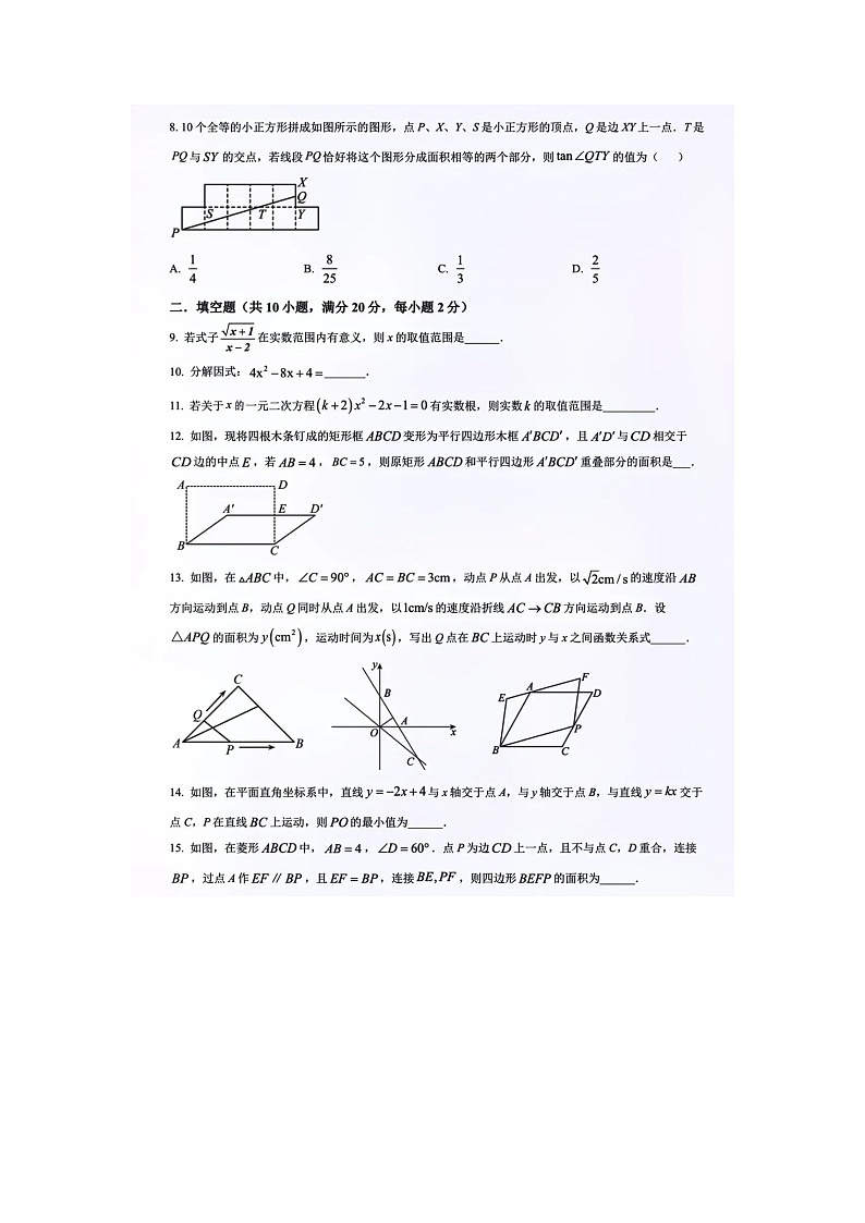 2023年江苏省常州市实验中学初三数学二模试题(含答案)第2页