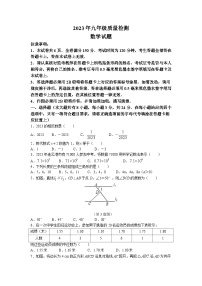 2023年江苏省连云港市海州区中考二模数学试题(含答案)